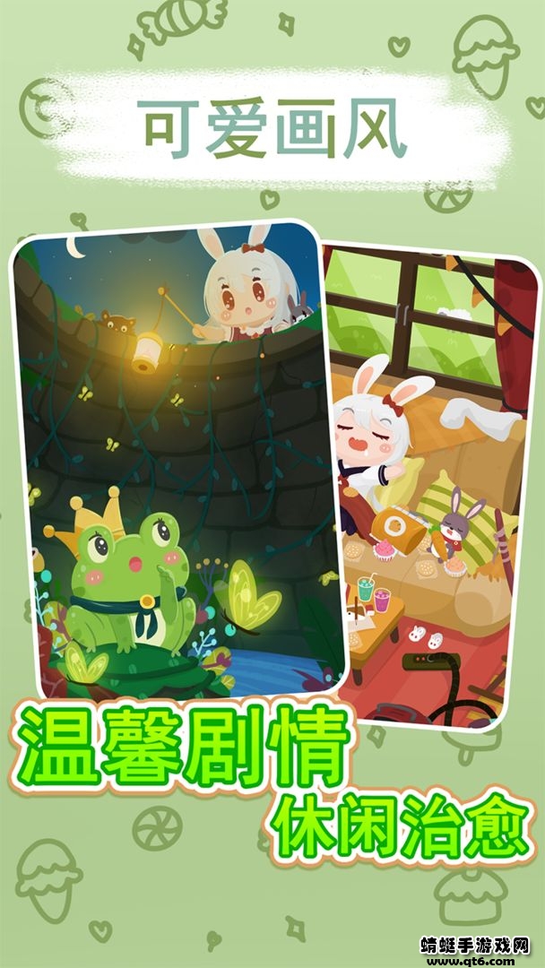 兔克斯家园手游 1.0.7最新版