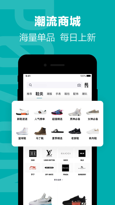 得物(毒)最新版本2026 5.90.5安卓版