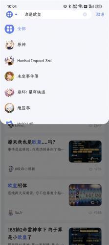米游社国际服