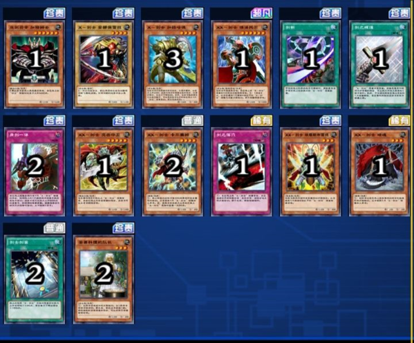 游戏王决斗链接网易服12