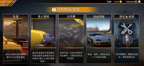 无极限飙车2汉化版