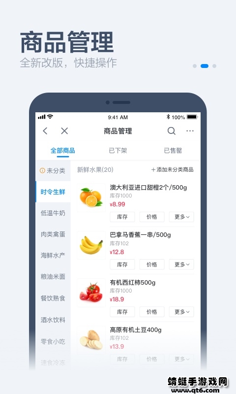 零售商家版饿了么 6.37.1手机版