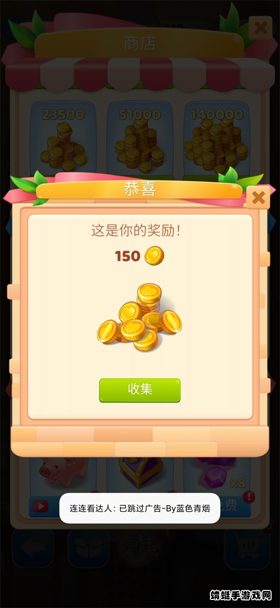 连连看达人装修房子破解版 1.1.0免广告版