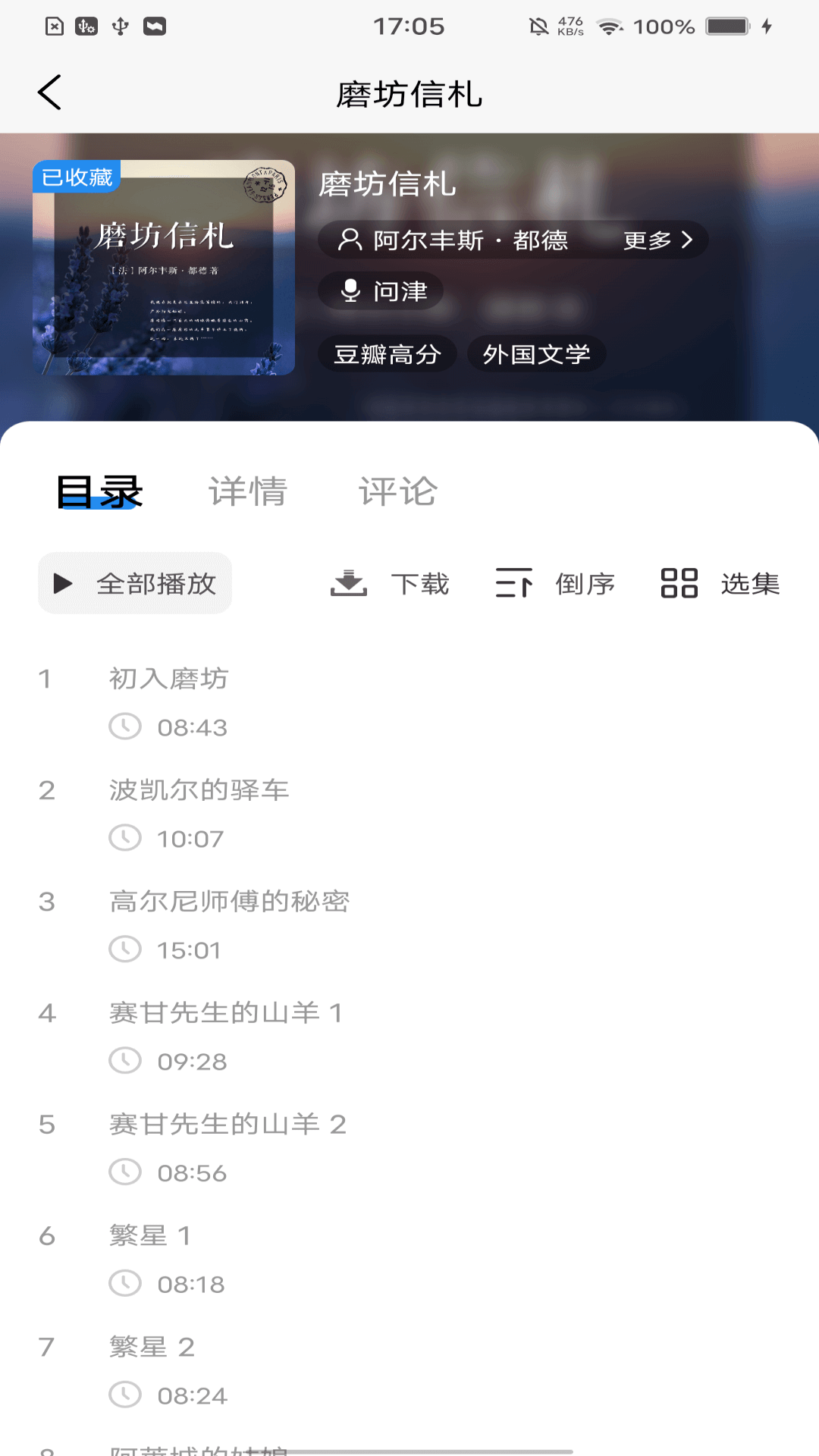 云图有声