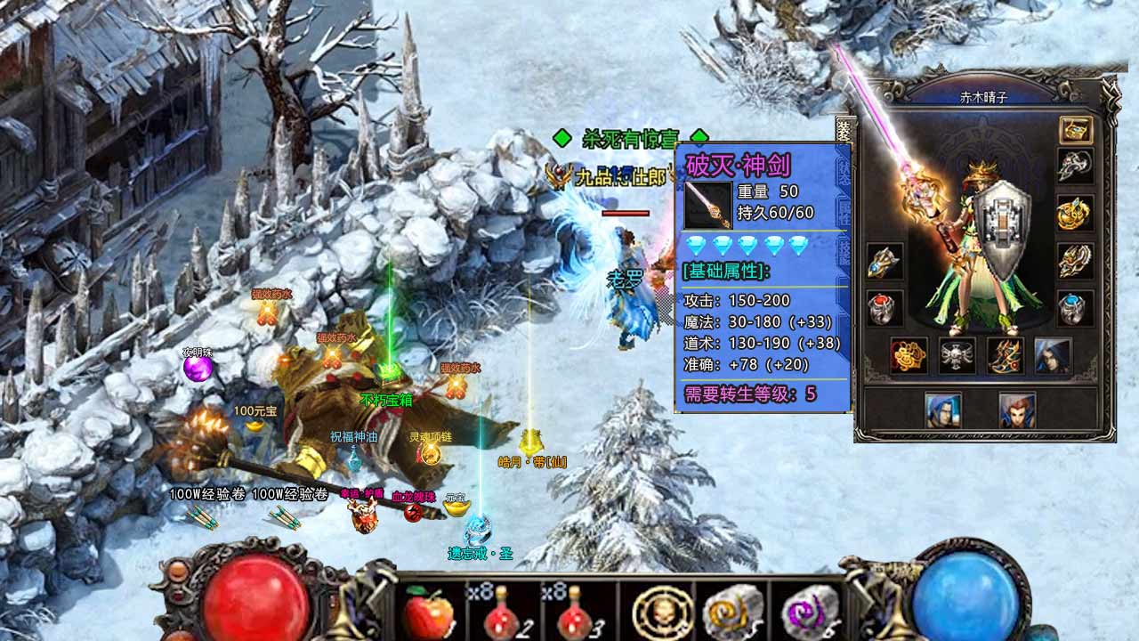 冰雪散人版安卓版 1.0.0最新版
