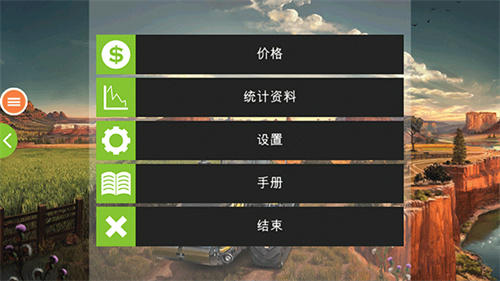 模拟农场19