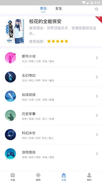犀牛小说软件截图1