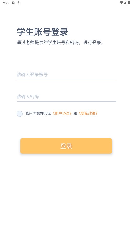 树鱼英语手机版 树鱼英语手机版