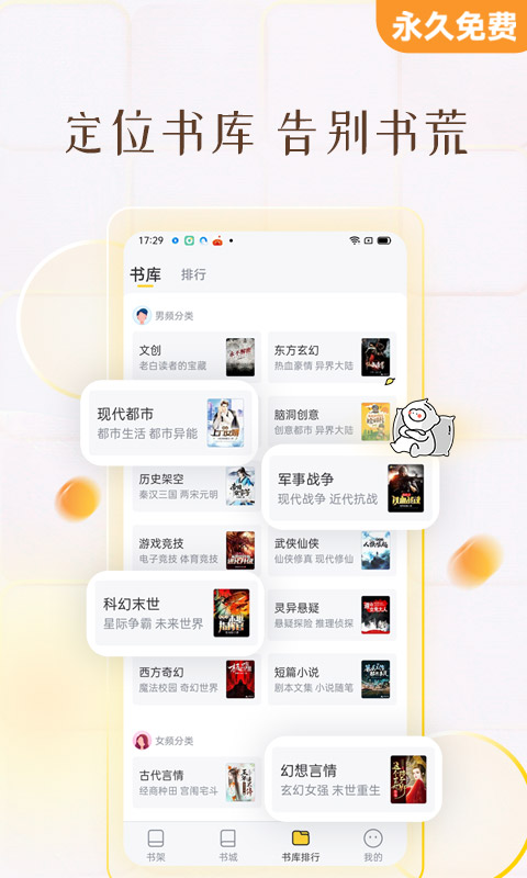 塔读小说免费版app 11.02最新版