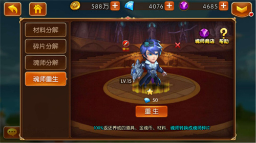 新斗罗大陆九游版