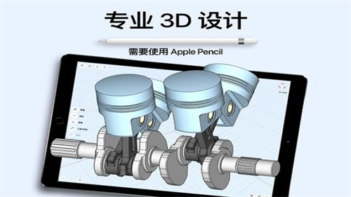 shapr3d建模