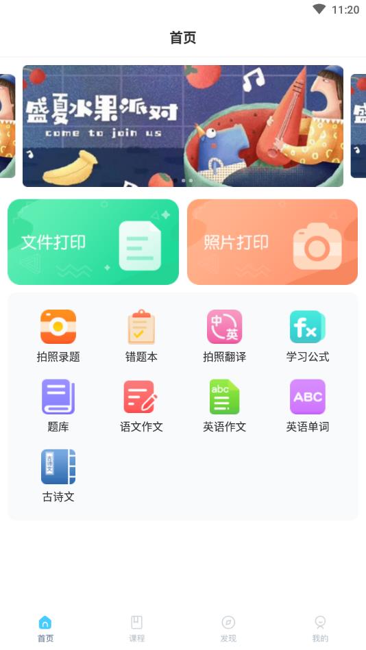 爱奔图PANTUMU打印机官方版 爱奔图PANTUMU打印机官方版
