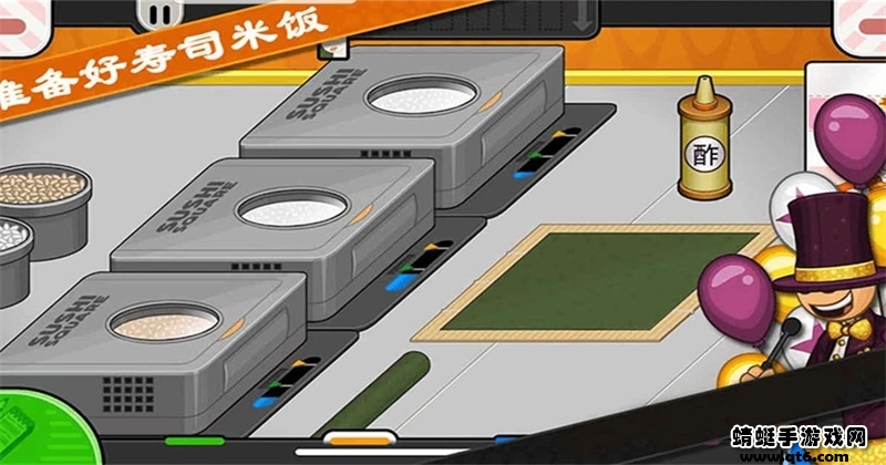 老爹寿司店最新版 1.0.0安卓版