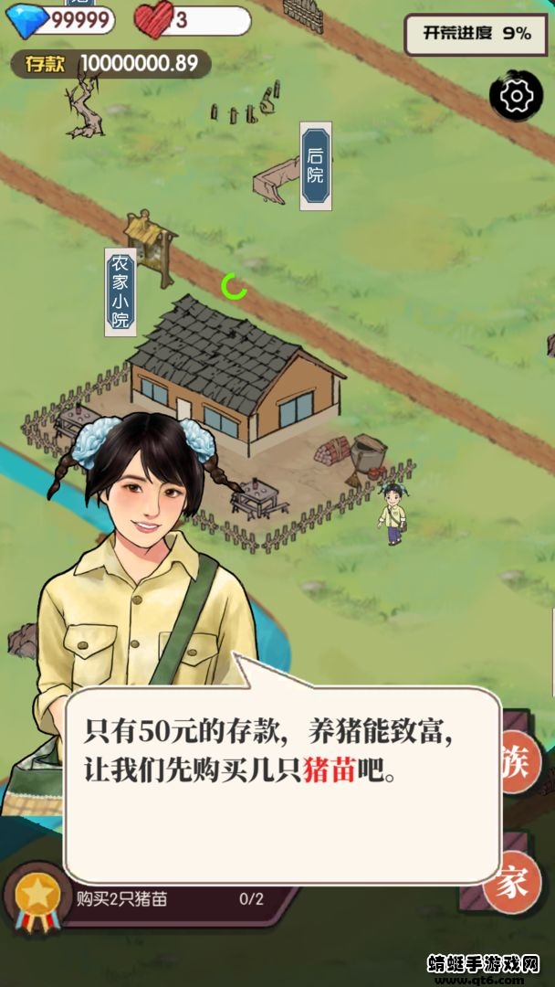 农村生活模拟器游戏 1.0.0安卓版