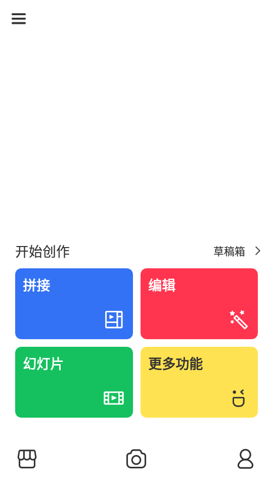PhotoGrid专业版