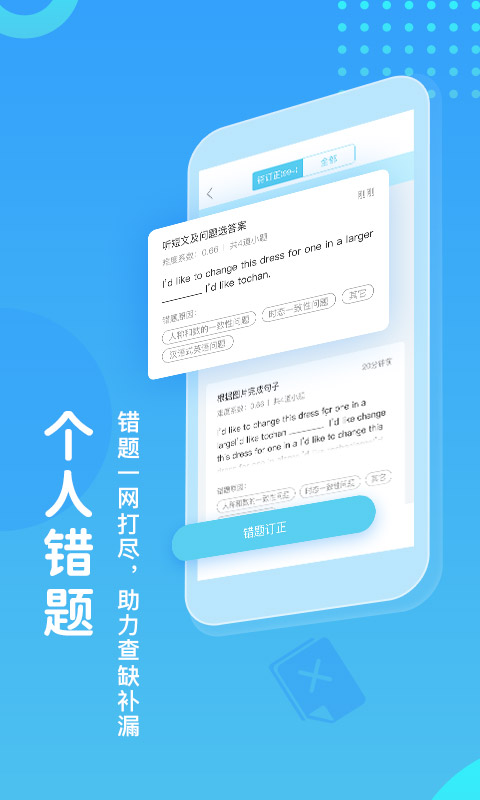 翼课学生最新版 5.2.7安卓版