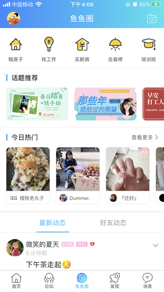 洪雅论坛手机版