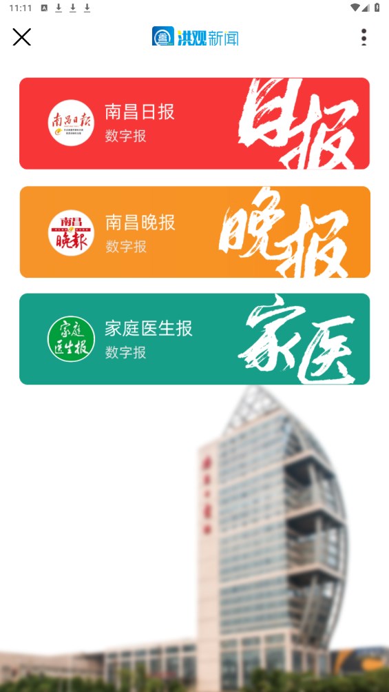 洪观新闻app 1.5.2手机版
