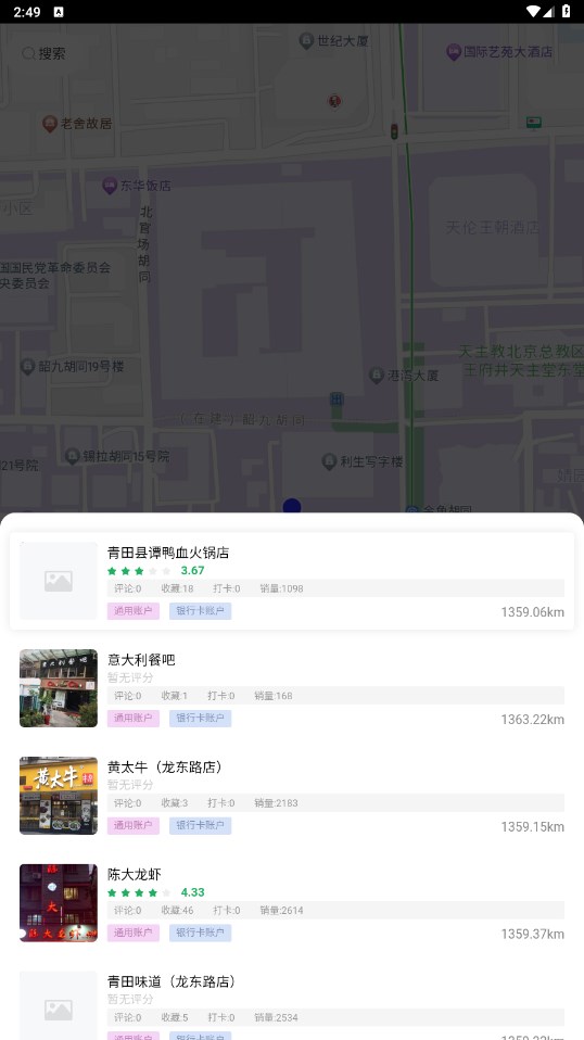 青田一码通 1.2.3安卓版