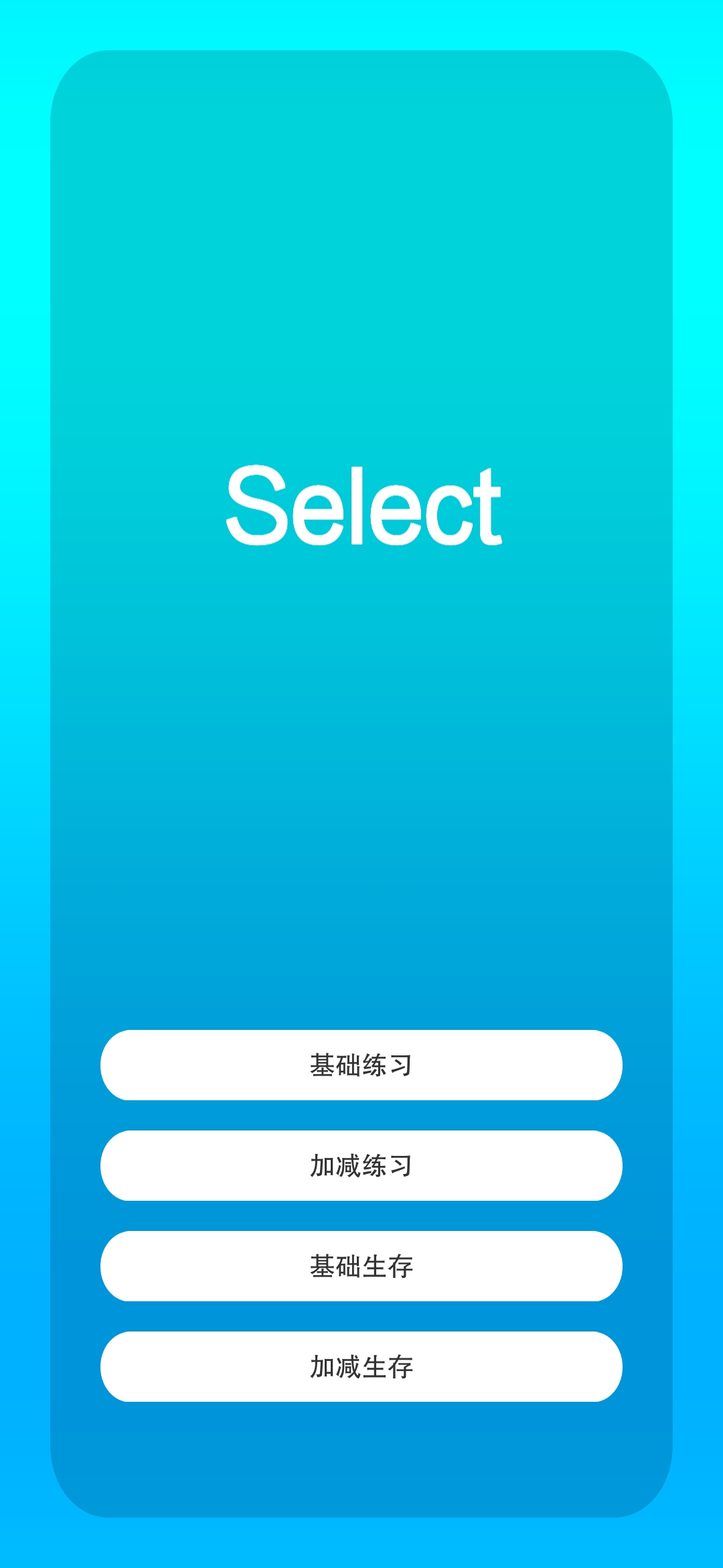 极智极忆手游 1.0.1安卓版