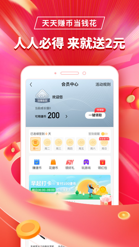 捷信金融app最新版本 35.2.2安卓版