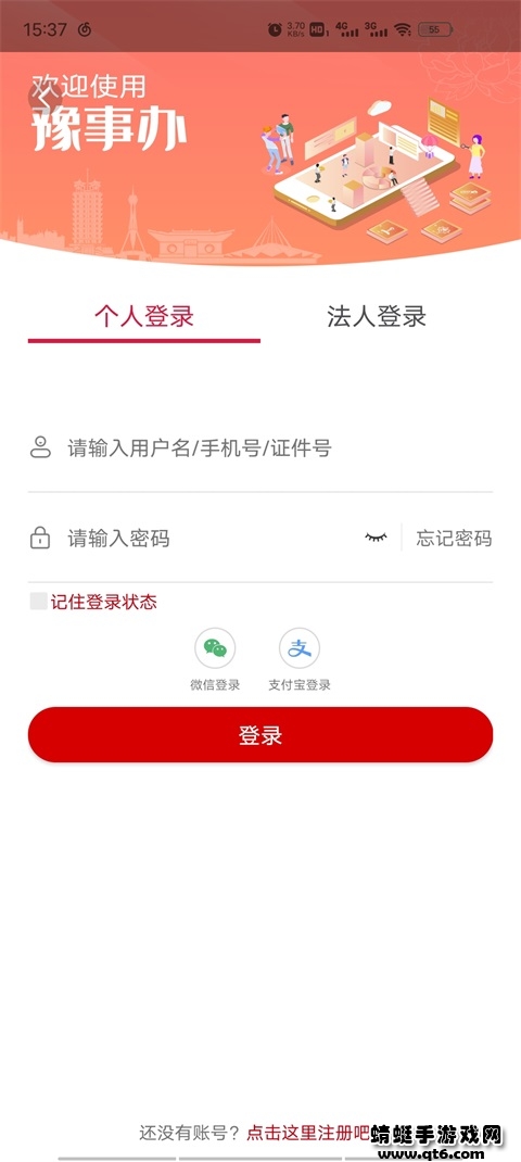 豫事办最新版本 1.7.0安卓版