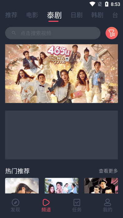 泰剧兔app正版