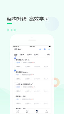 99课堂app官方版 1.0.0安卓版