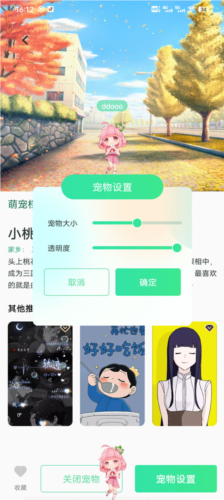 飞火动态壁纸16