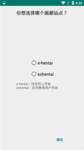 E站白色版本