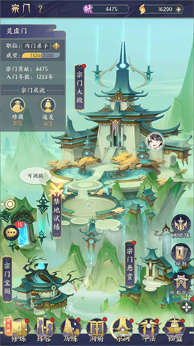 我的御剑日记九游版