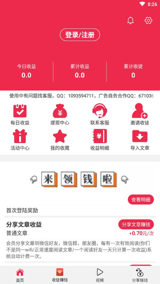 指动阅读提现版 1.0.0赚钱版