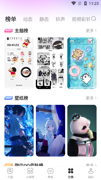 主题秀秀app安卓版下载 主题秀秀app安卓版下载