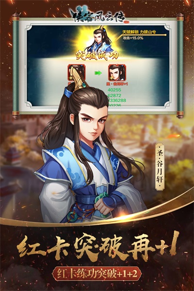 侠客风云传online手游 12.00安卓版