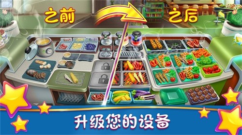 烹饪发烧友无限金币无限钻石