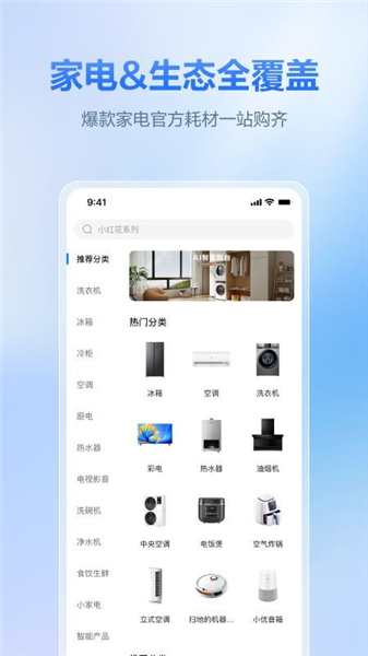 海尔商城