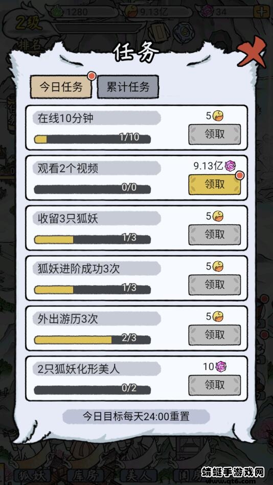 我要养狐妖2破解版无限资源