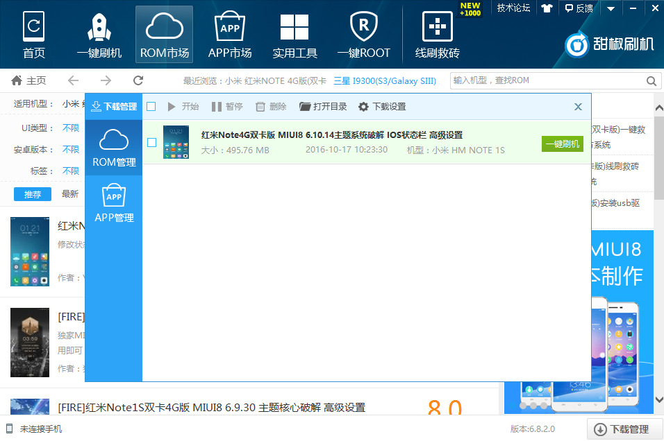 截图