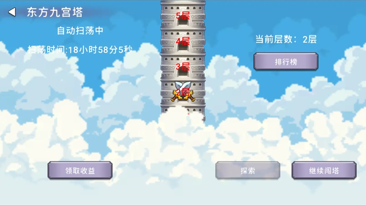 东方九宫最新版 1.1安卓版