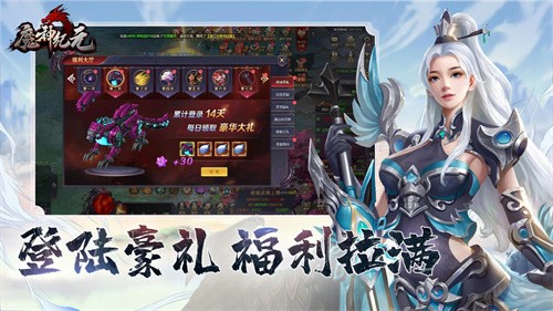 魔神纪元传奇手游