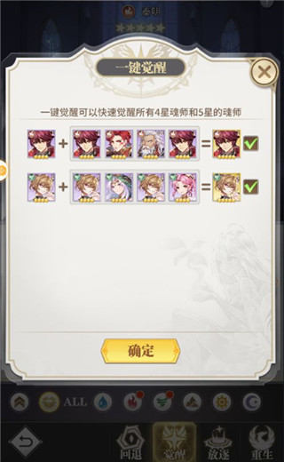 斗罗大陆武魂觉醒华为版14