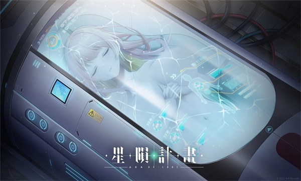星陨计划国际服
