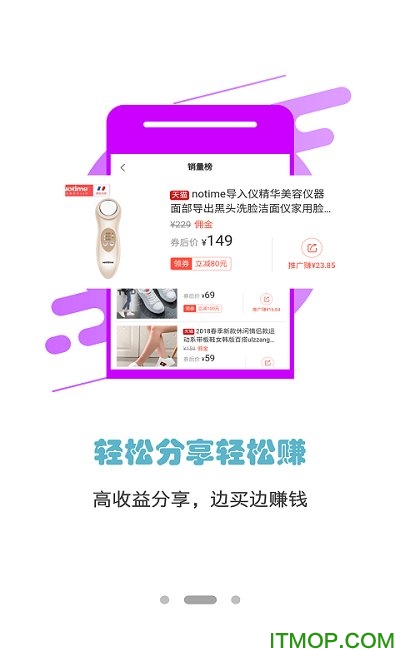 省钱优选联盟