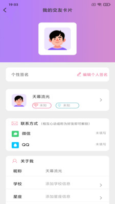 小蝌蚪编辑app安卓版 1.2.0最新版