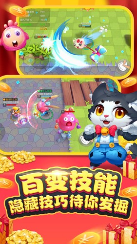怪兽大作战手机版