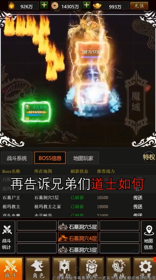 半月烈火斩游戏 1.0.6安卓版