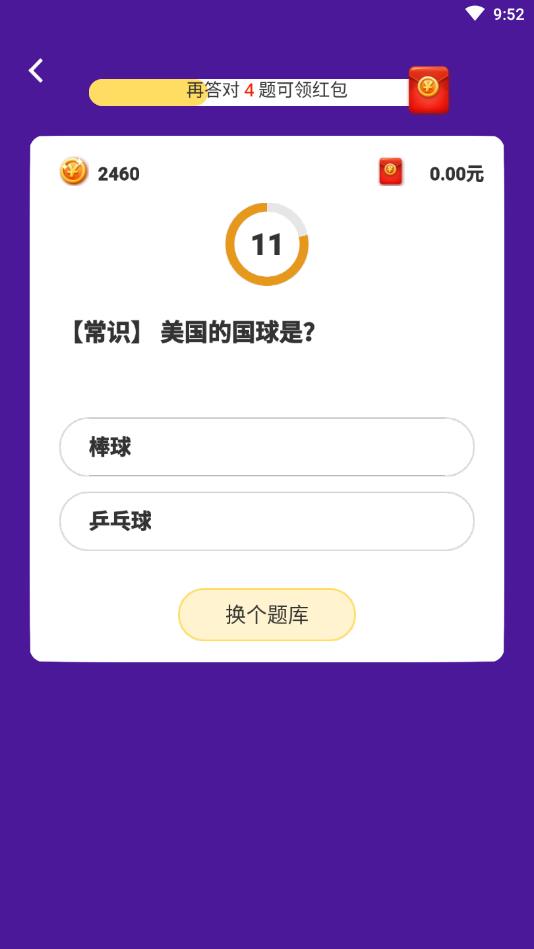 王者爱答题最新版 王者爱答题最新版