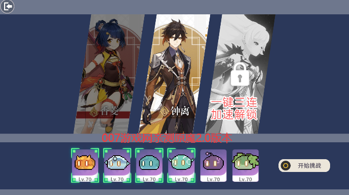原魔2.0