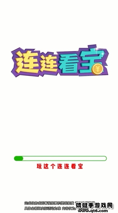 连连看宝 1.0.0安卓版