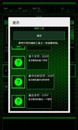 HackBot(骇客攻击)
